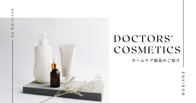 ホームケア　取り扱い製品