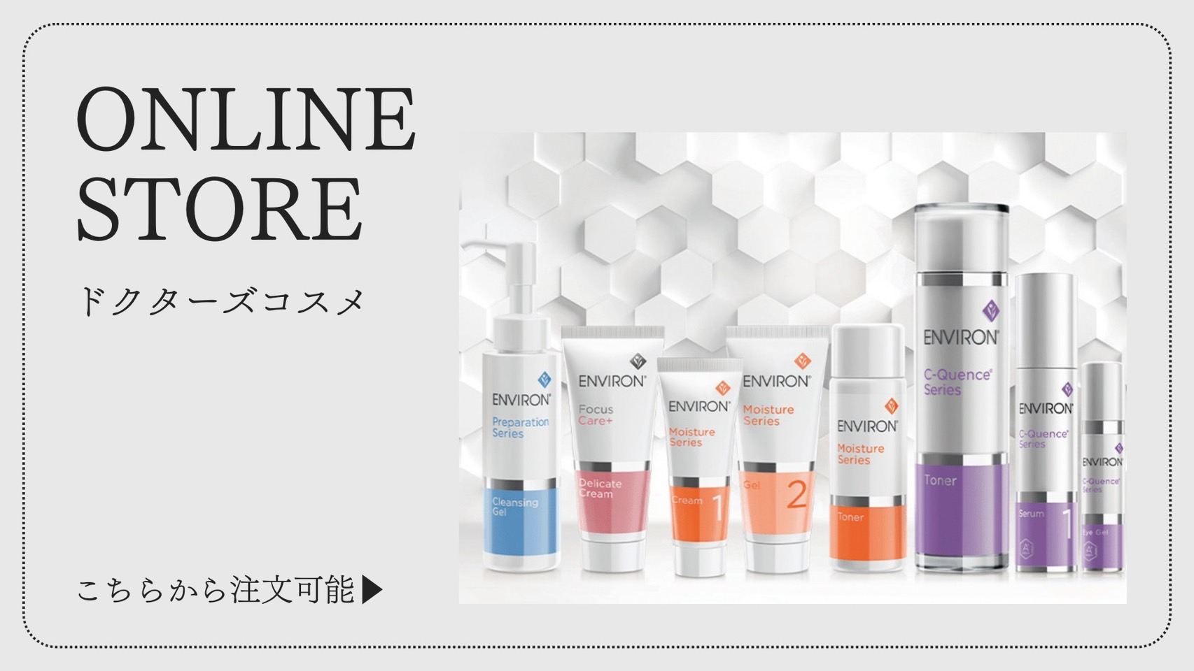 ホームケア　取り扱い製品